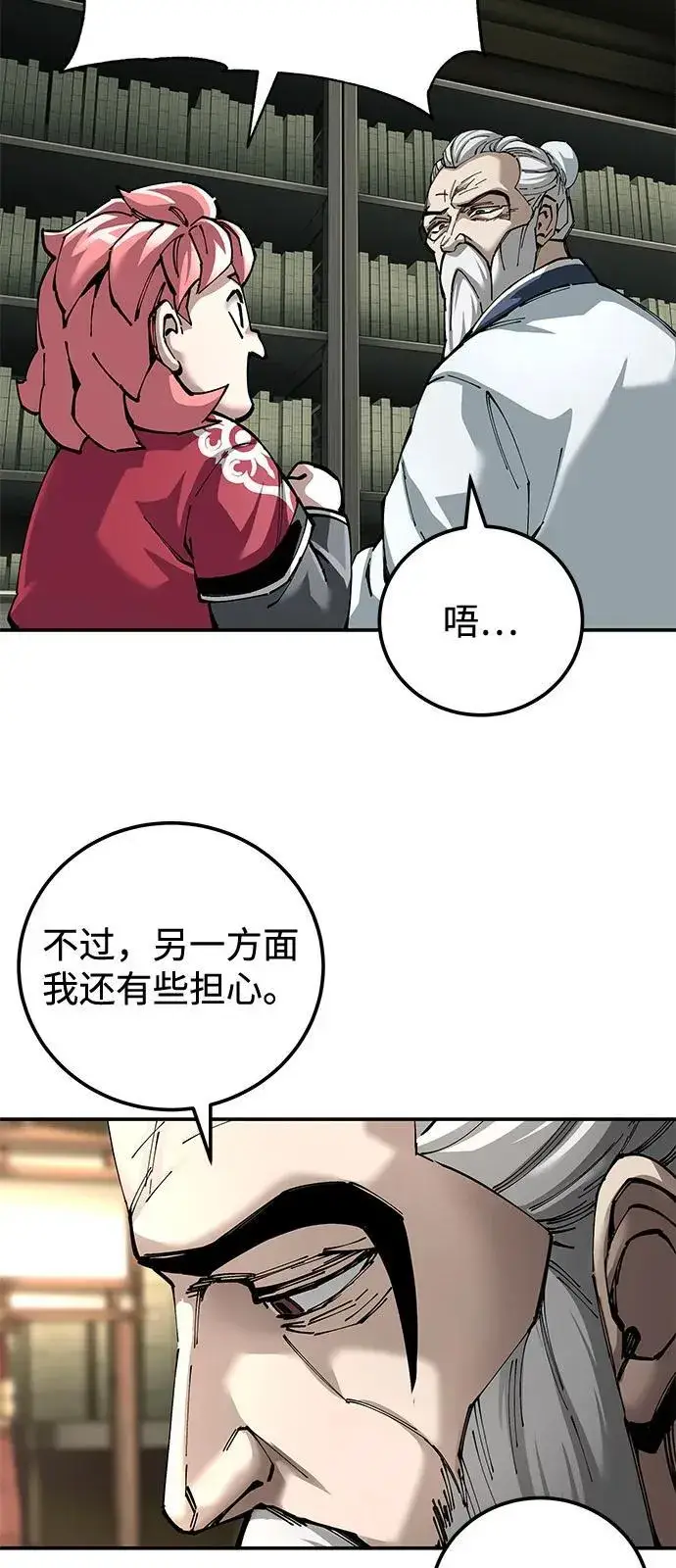 《爷爷武士与至尊孙女》第85话图53