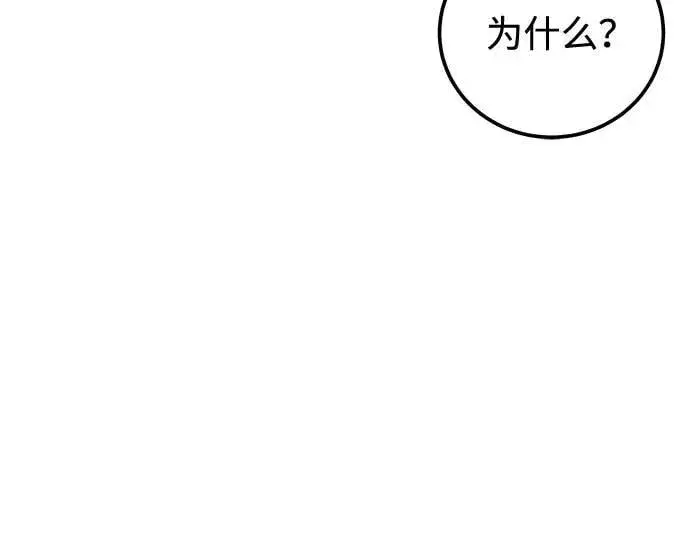 《爷爷武士与至尊孙女》第85话图54