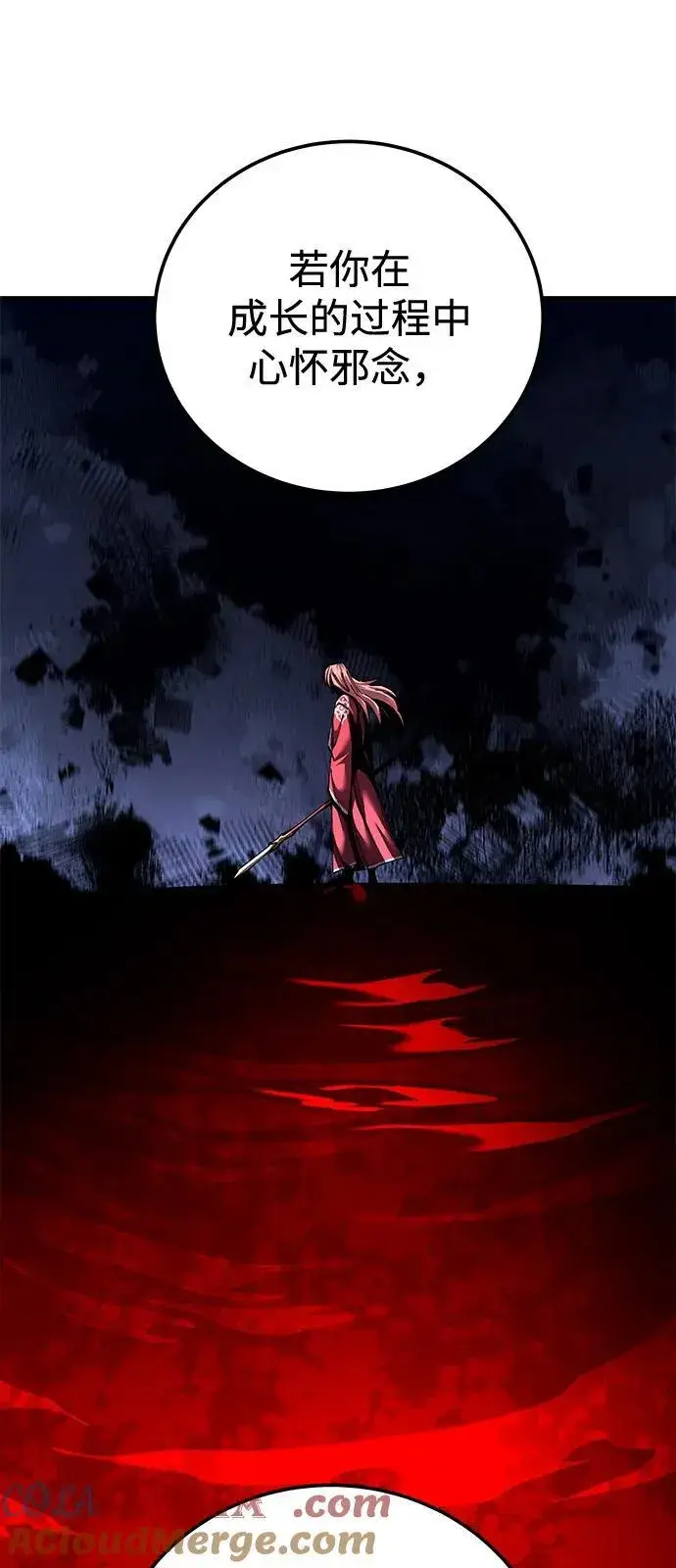 《爷爷武士与至尊孙女》第85话图55