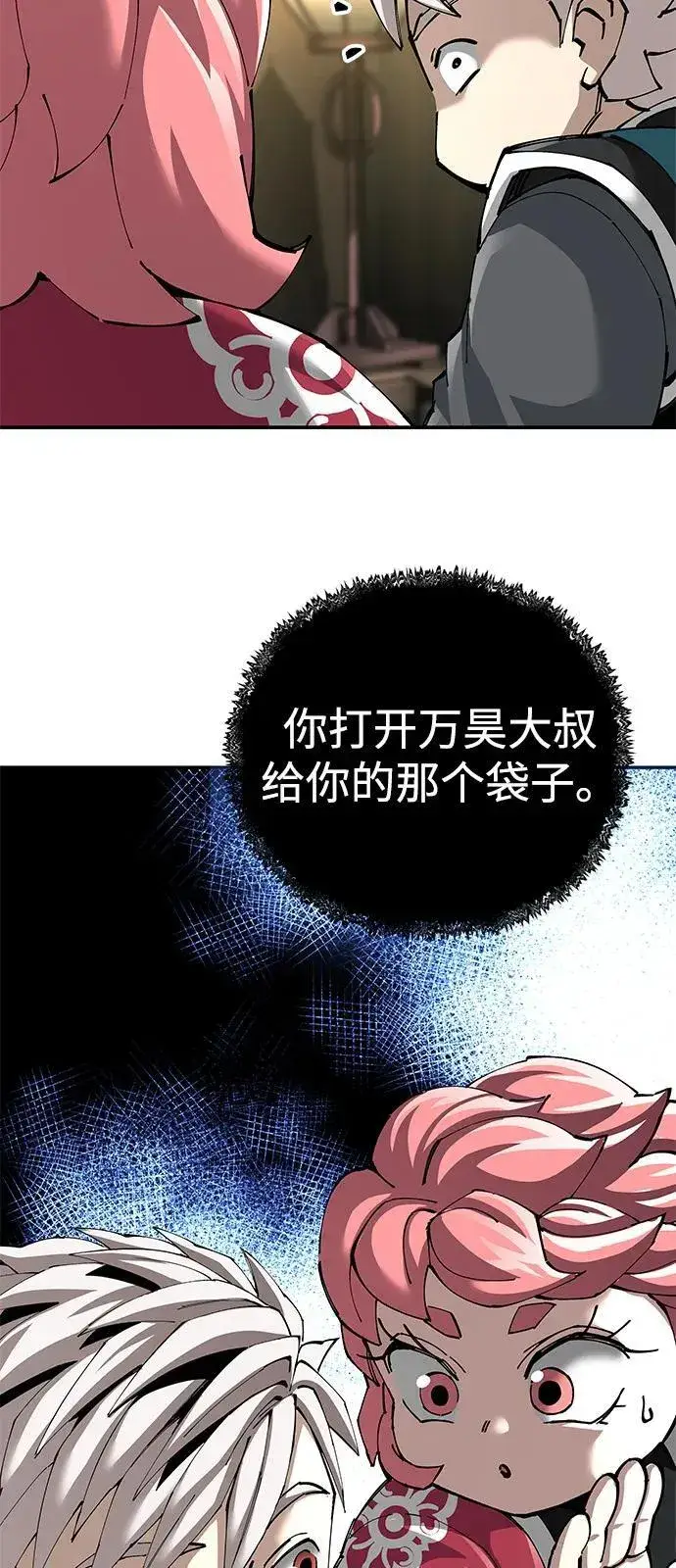 《爷爷武士与至尊孙女》第85话图6