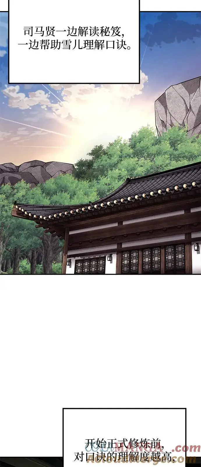 《爷爷武士与至尊孙女》第85话图64