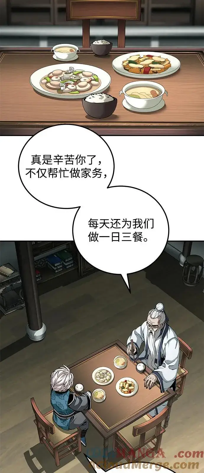 《爷爷武士与至尊孙女》第85话图67