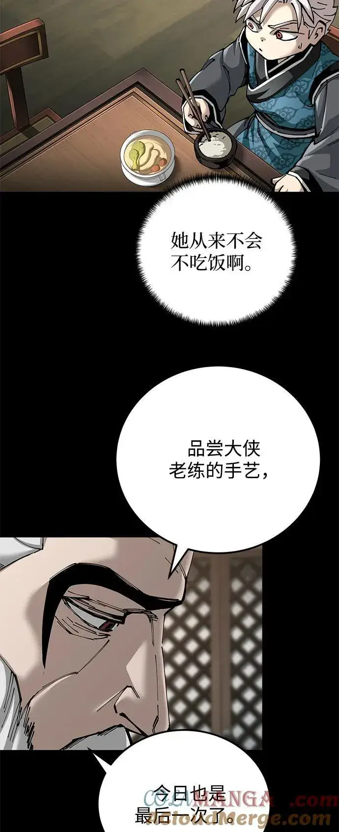 《爷爷武士与至尊孙女》第85话图70