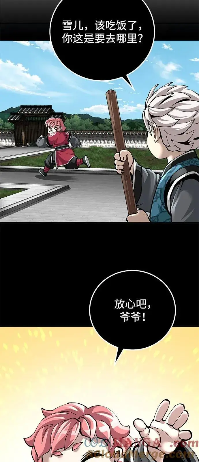 《爷爷武士与至尊孙女》第85话图76