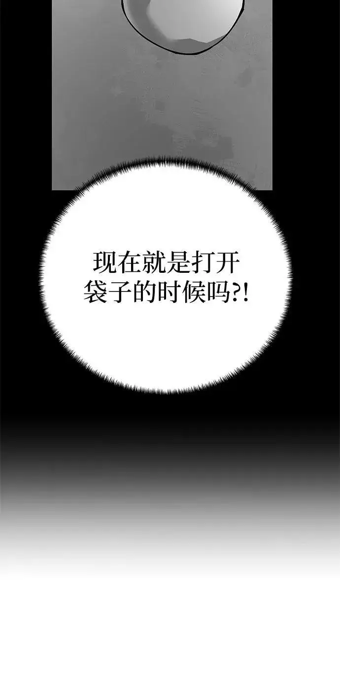《爷爷武士与至尊孙女》第85话图9