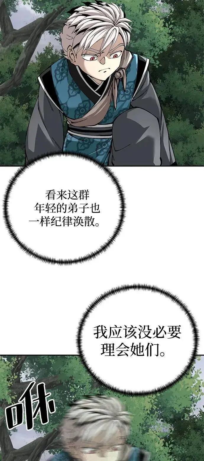 《爷爷武士与至尊孙女》第86话图14