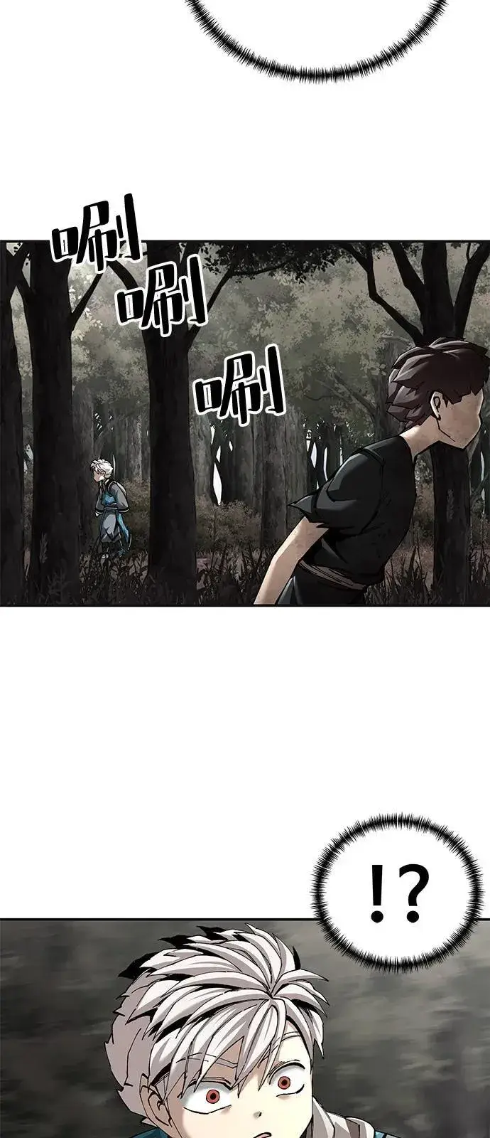 《爷爷武士与至尊孙女》第86话图18