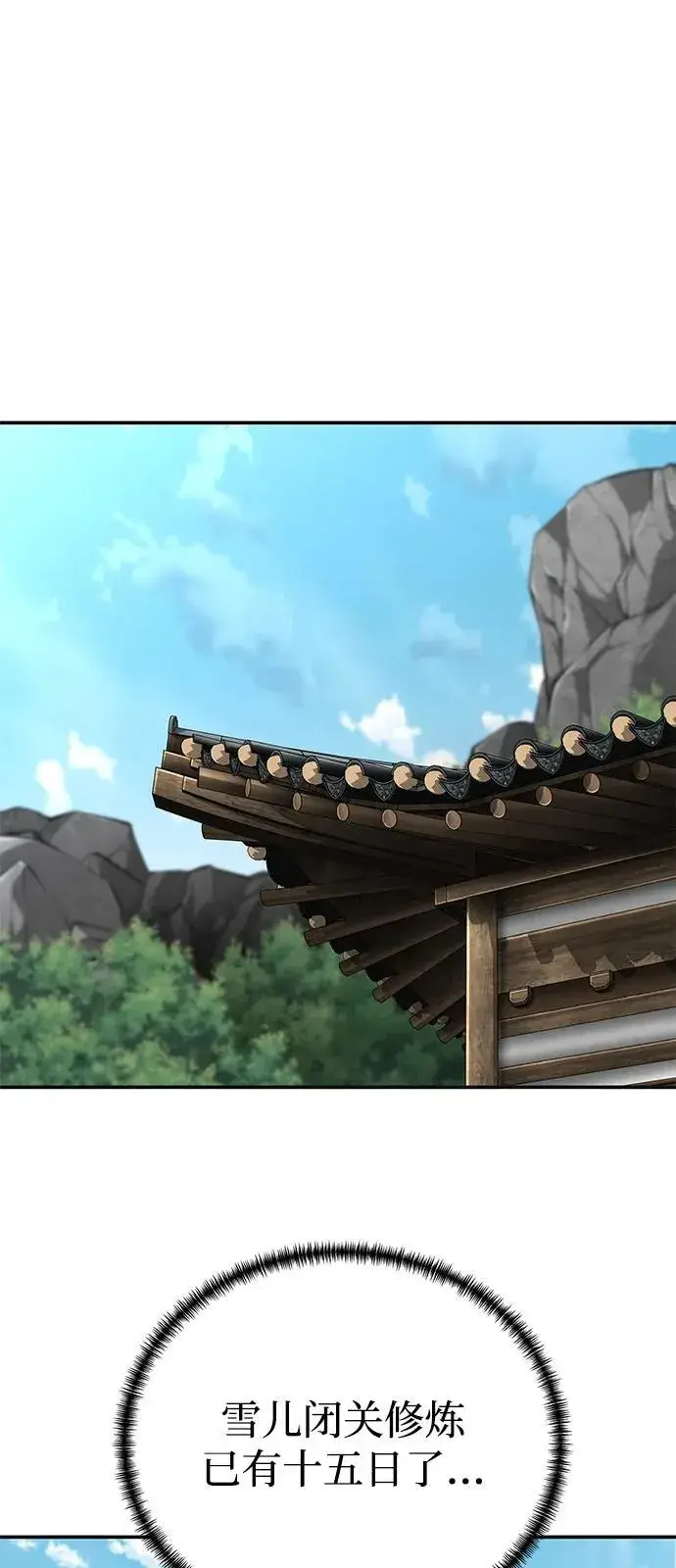 《爷爷武士与至尊孙女》第86话图2
