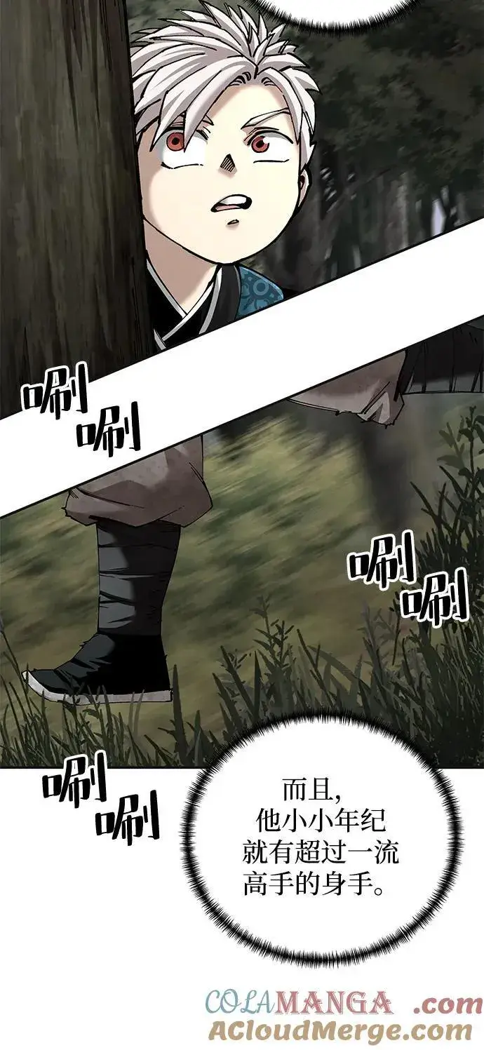 《爷爷武士与至尊孙女》第86话图22