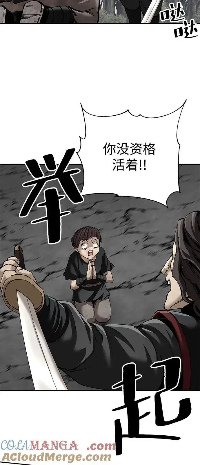 《爷爷武士与至尊孙女》第86话图28