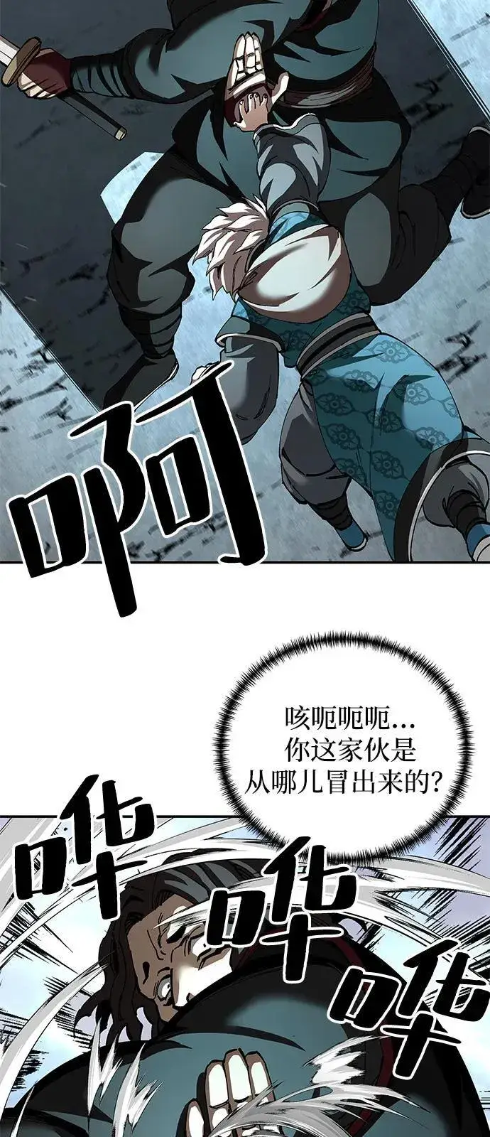 《爷爷武士与至尊孙女》第86话图30