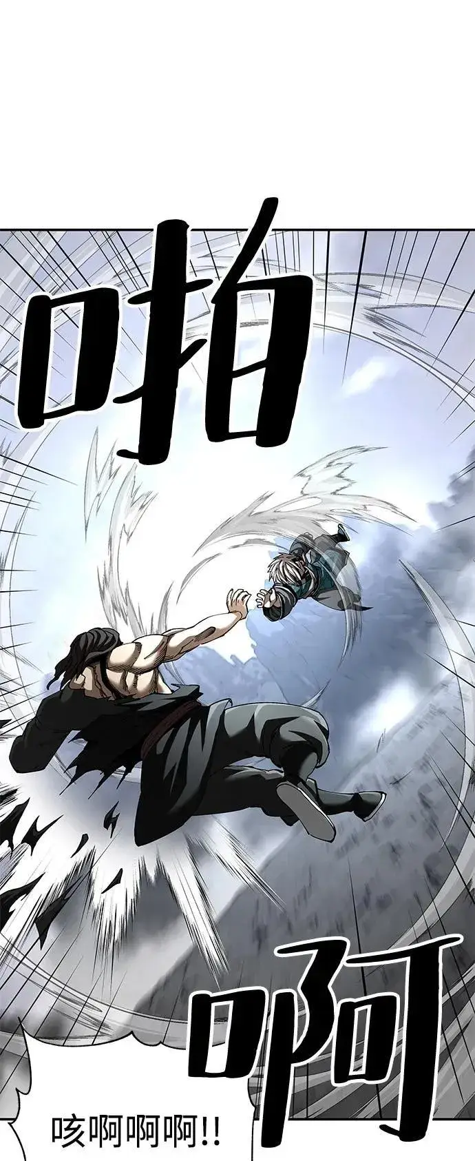 《爷爷武士与至尊孙女》第86话图32