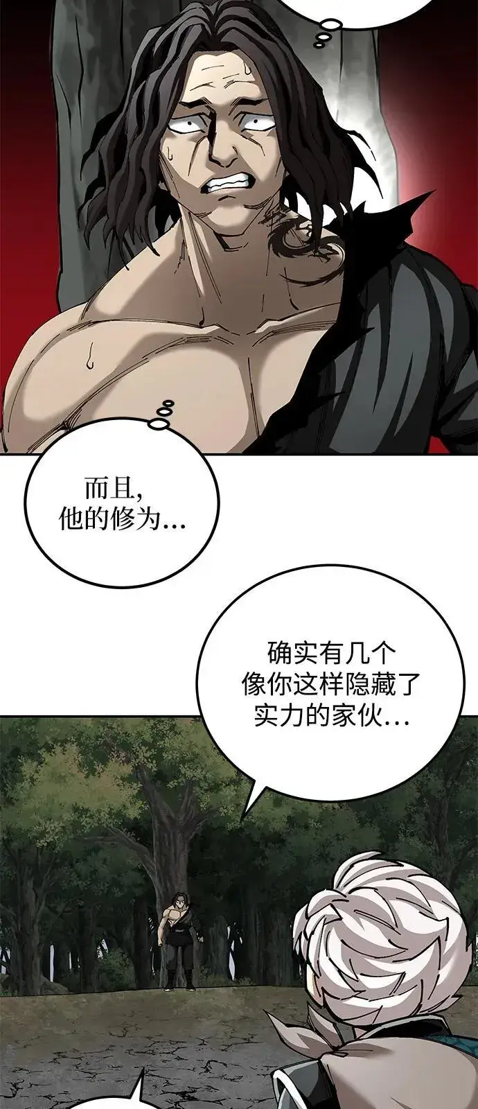《爷爷武士与至尊孙女》第86话图36