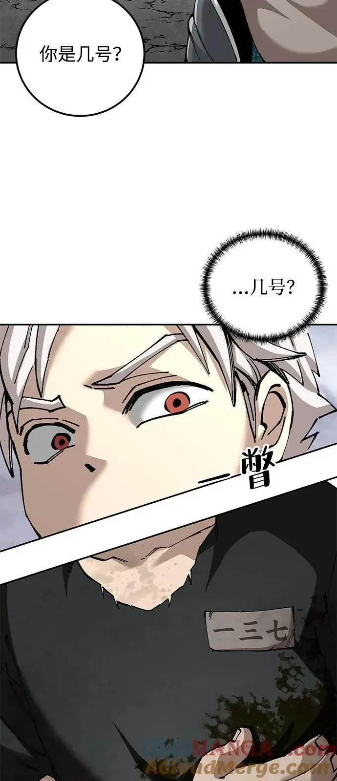 《爷爷武士与至尊孙女》第86话图37