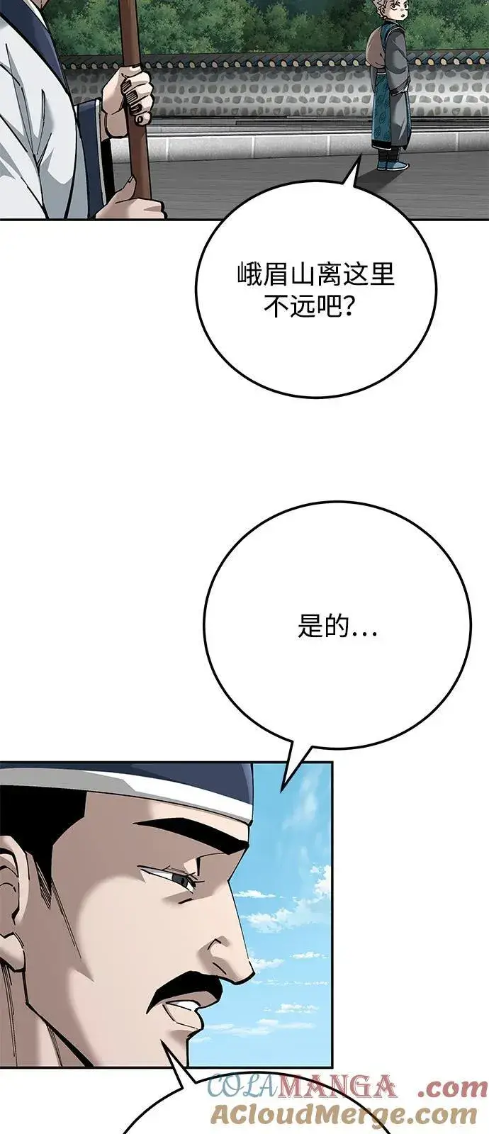 《爷爷武士与至尊孙女》第86话图4