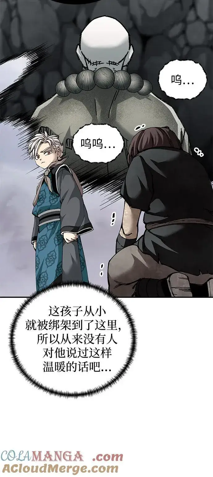 《爷爷武士与至尊孙女》第86话图40