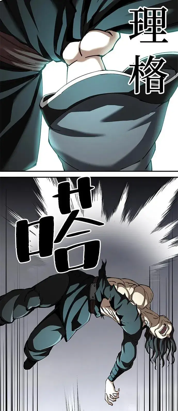 《爷爷武士与至尊孙女》第86话图45