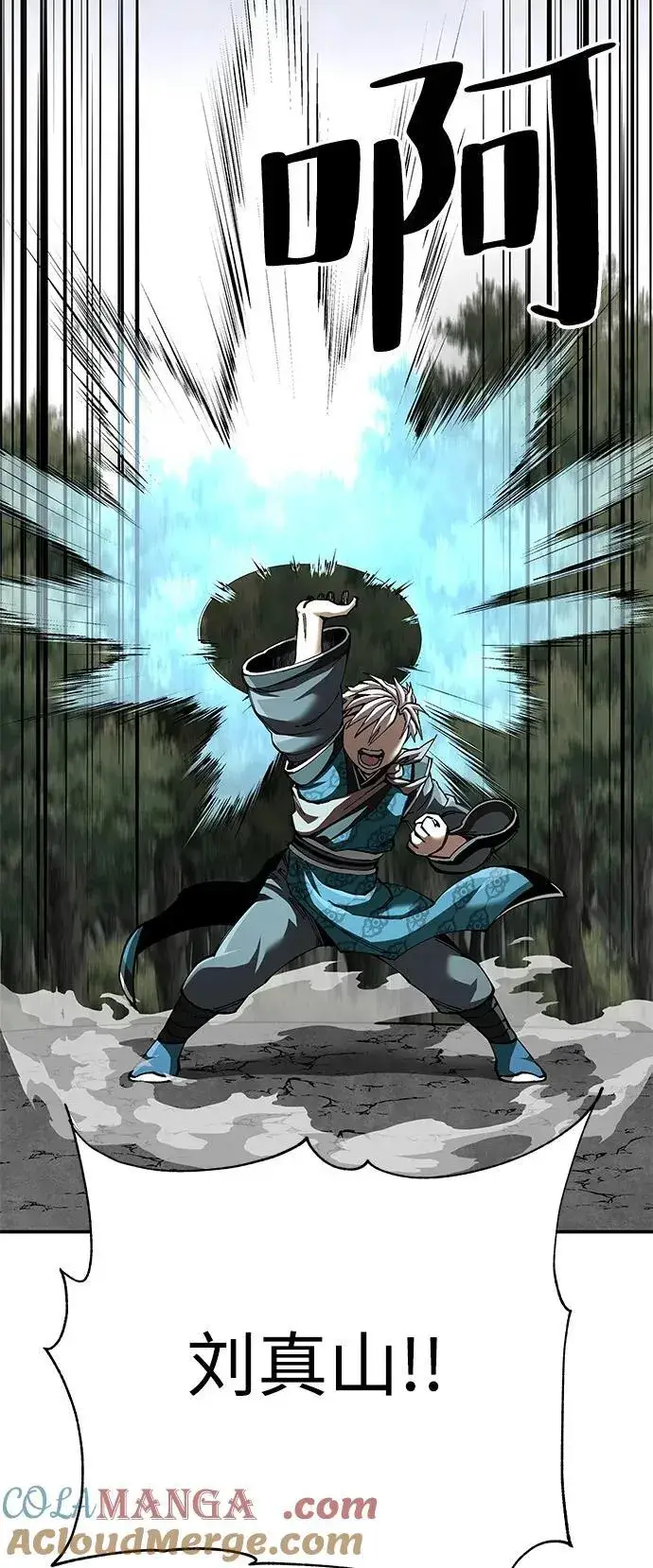 《爷爷武士与至尊孙女》第86话图46