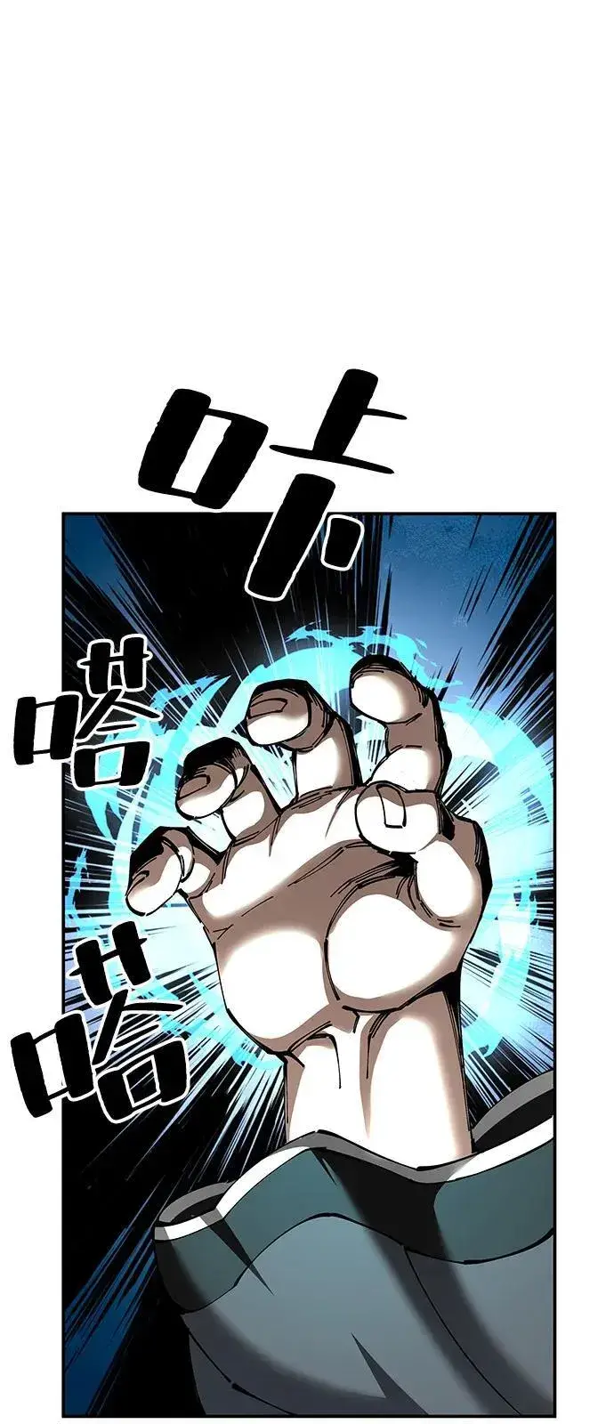 《爷爷武士与至尊孙女》第86话图50