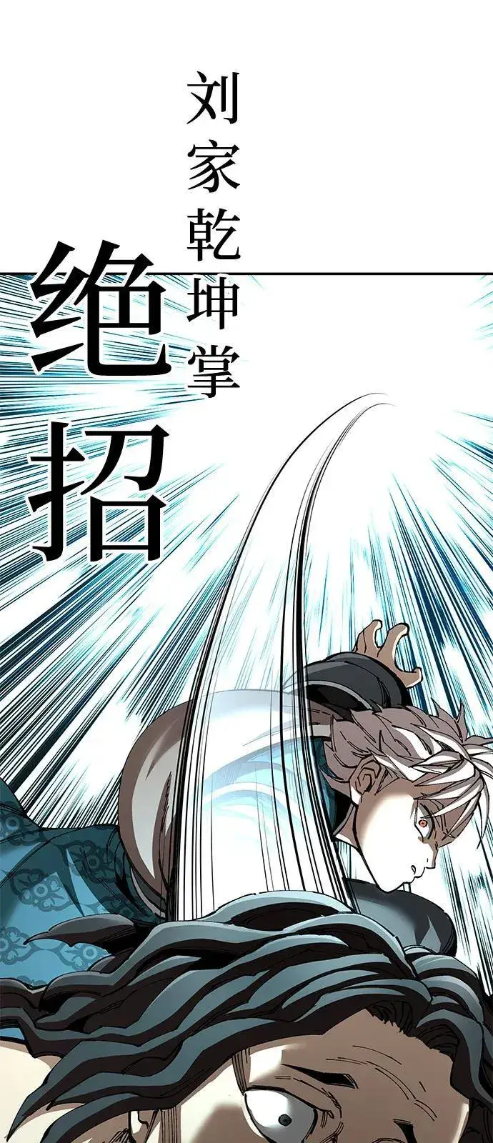 《爷爷武士与至尊孙女》第86话图51