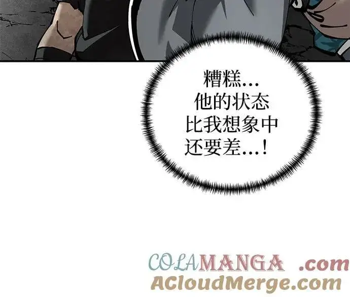《爷爷武士与至尊孙女》第86话图58