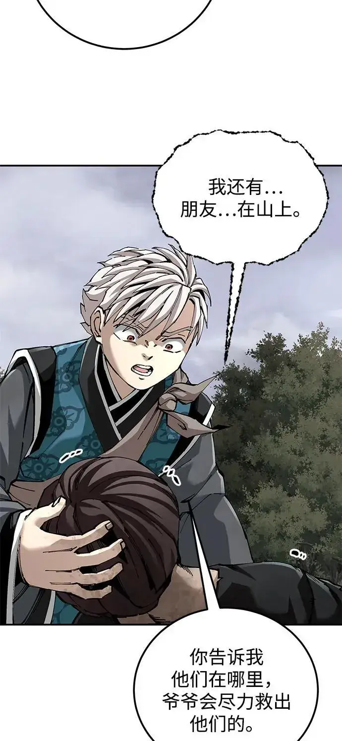 《爷爷武士与至尊孙女》第86话图60