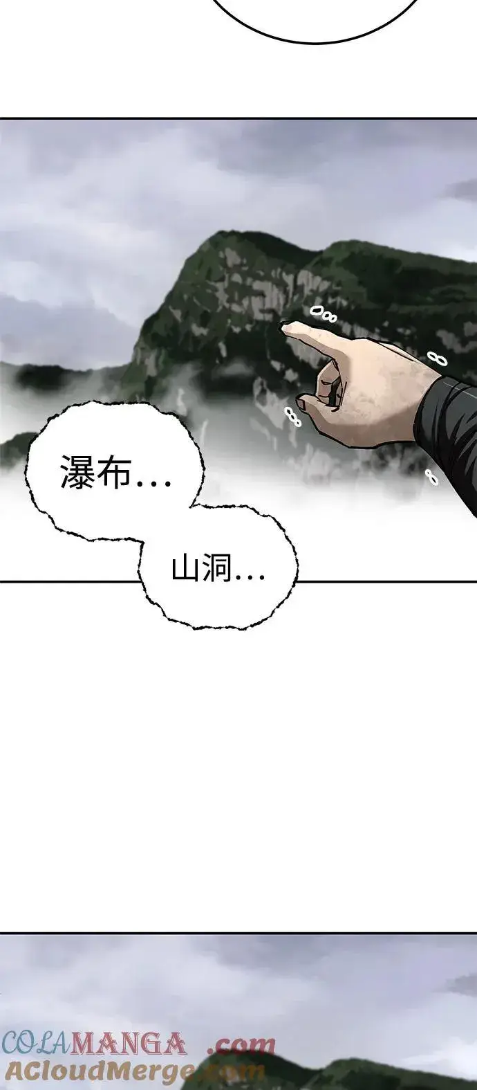 《爷爷武士与至尊孙女》第86话图61