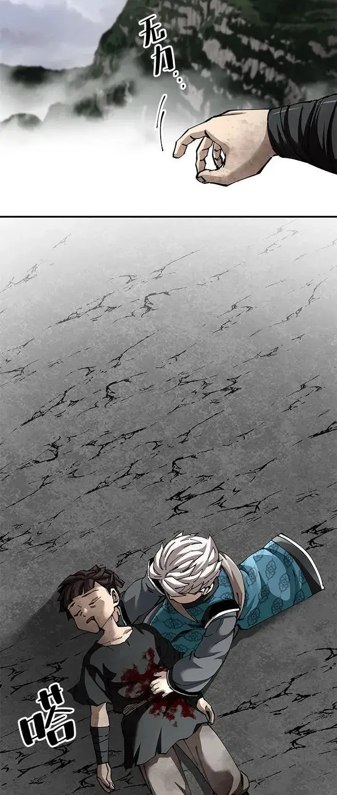 《爷爷武士与至尊孙女》第86话图62
