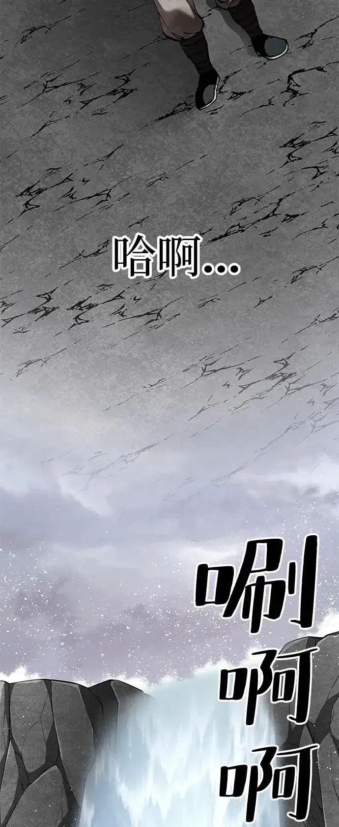 《爷爷武士与至尊孙女》第86话图63