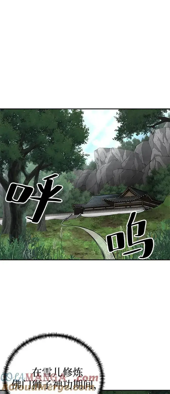 《爷爷武士与至尊孙女》第86话图7