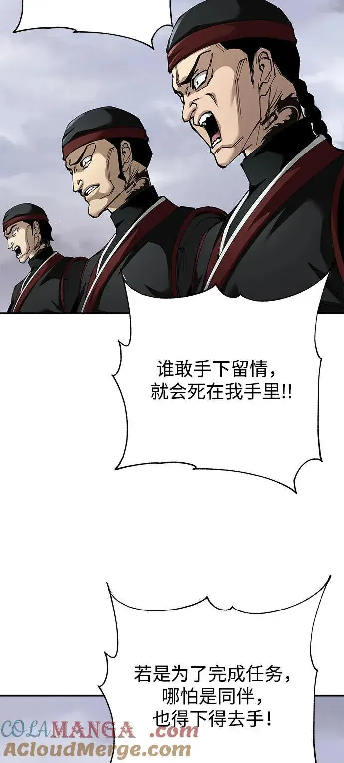 《爷爷武士与至尊孙女》第86话图73