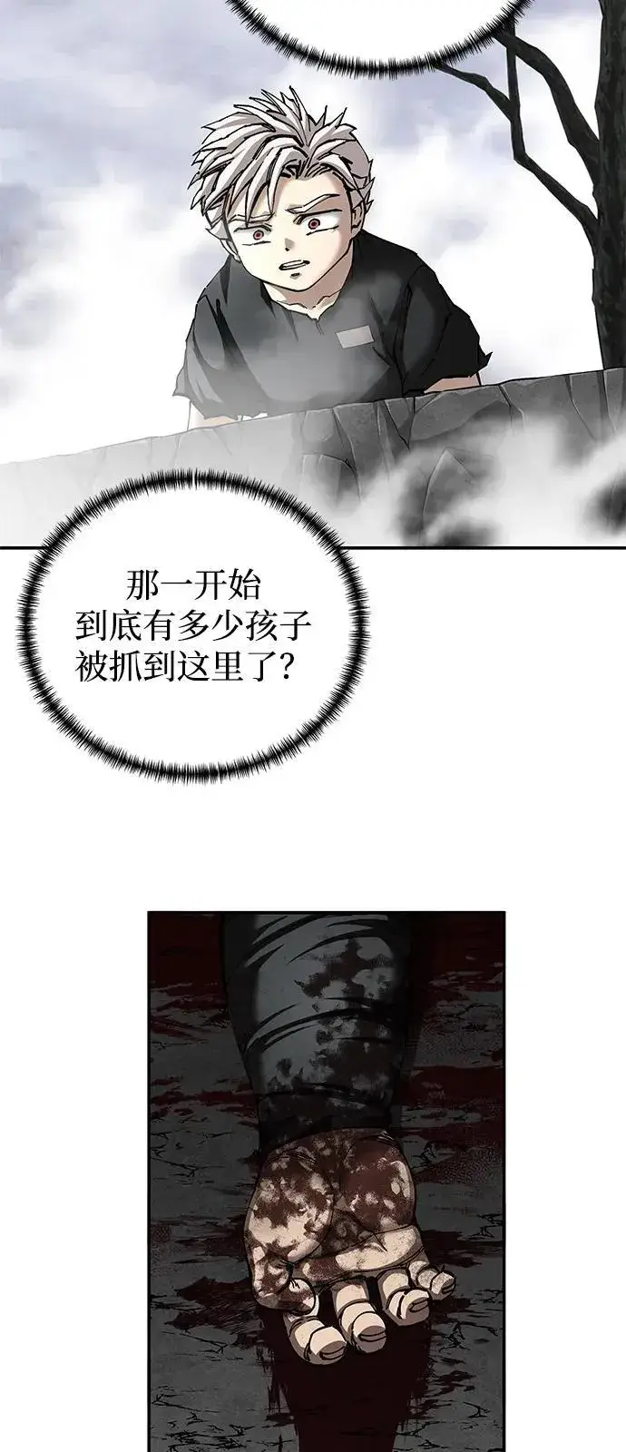 《爷爷武士与至尊孙女》第86话图78