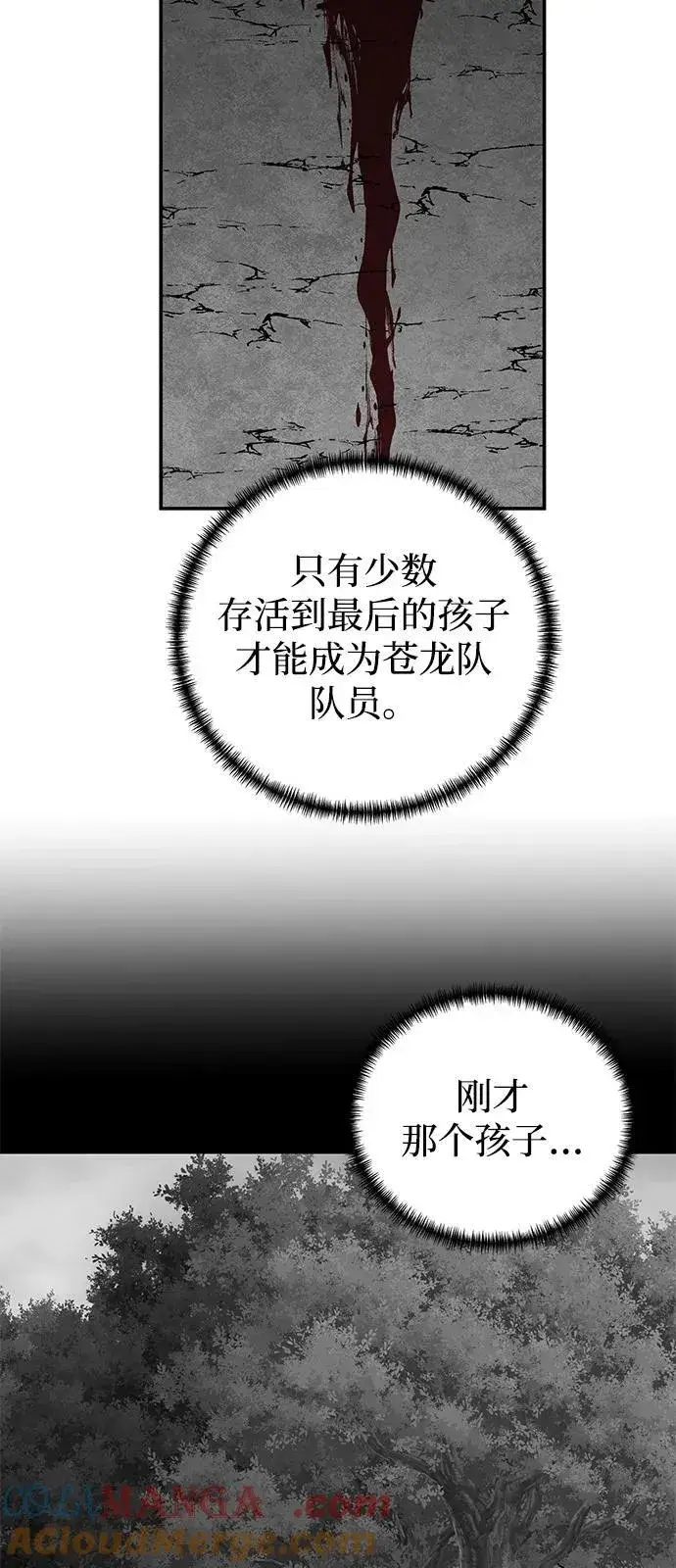 《爷爷武士与至尊孙女》第86话图79