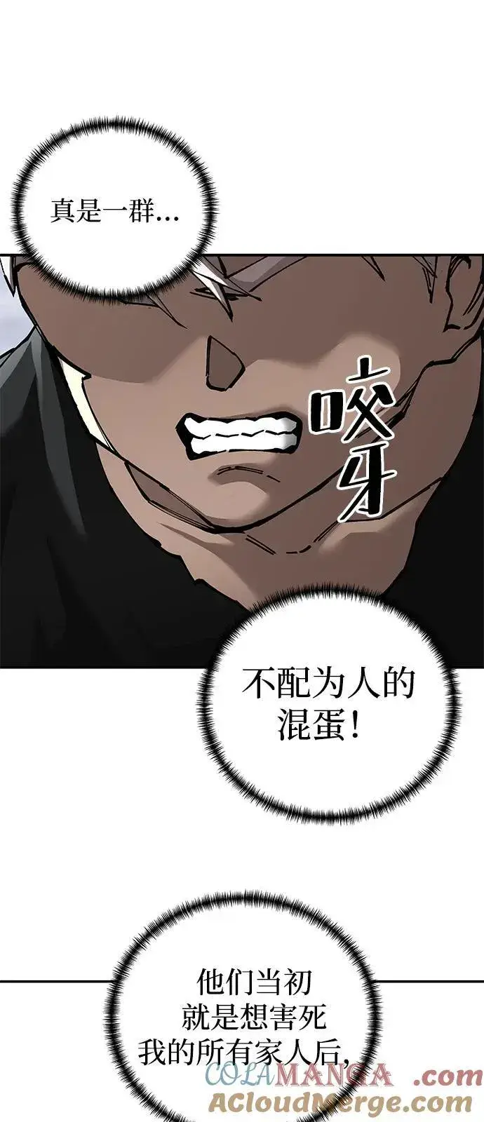 《爷爷武士与至尊孙女》第86话图82