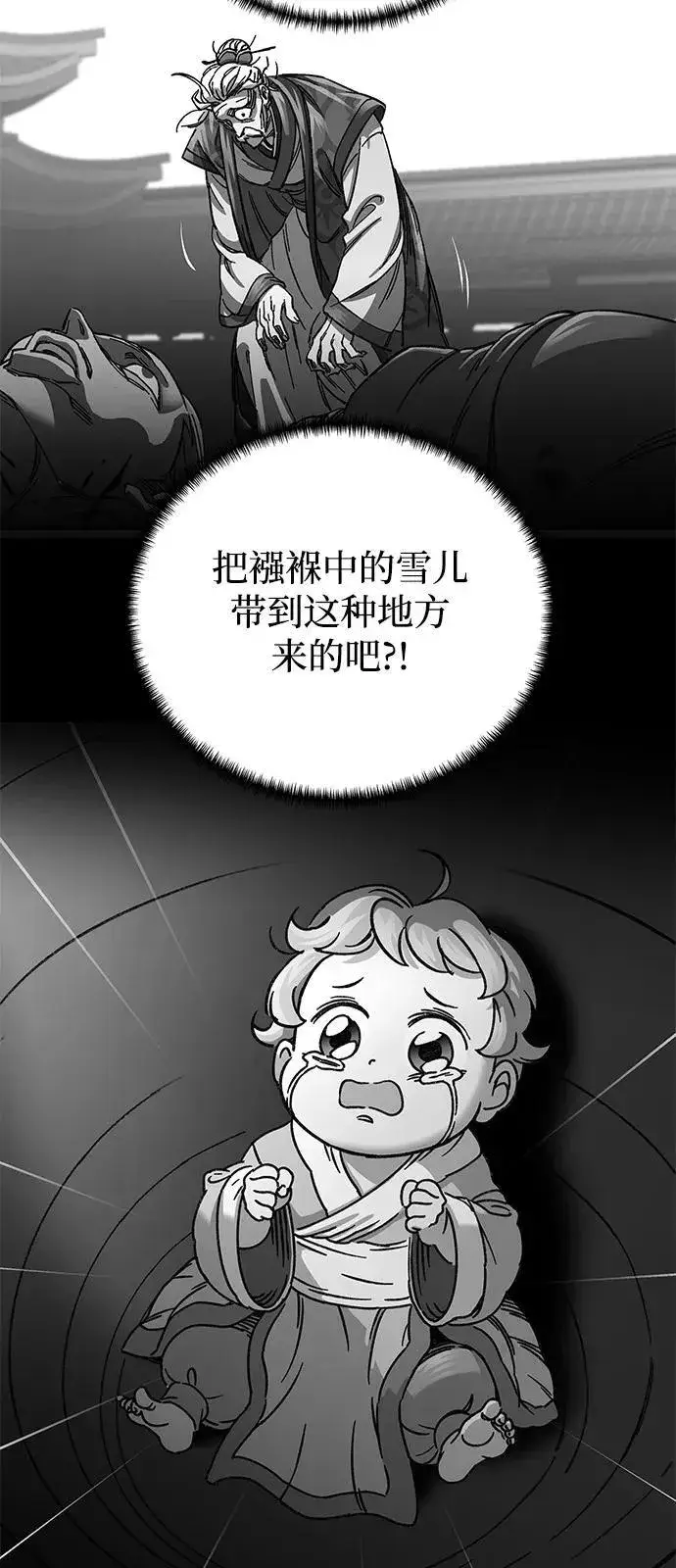 《爷爷武士与至尊孙女》第86话图83