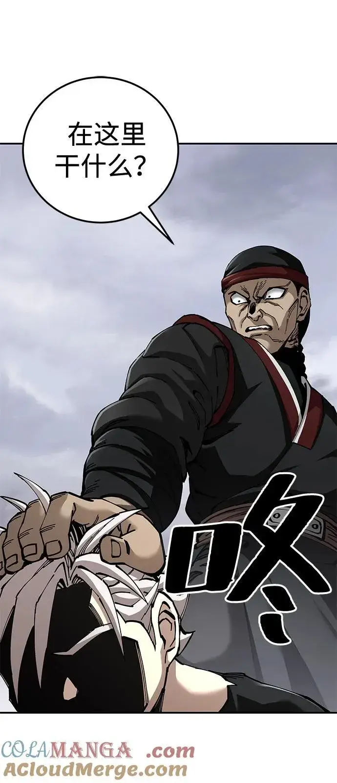 《爷爷武士与至尊孙女》第86话图85