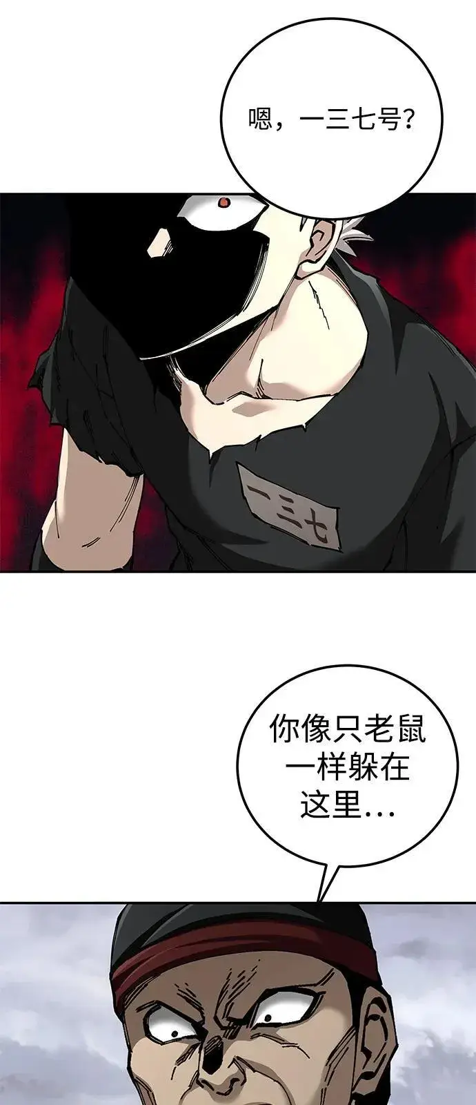 《爷爷武士与至尊孙女》第86话图86