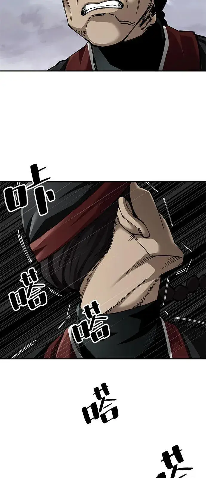 《爷爷武士与至尊孙女》第86话图87