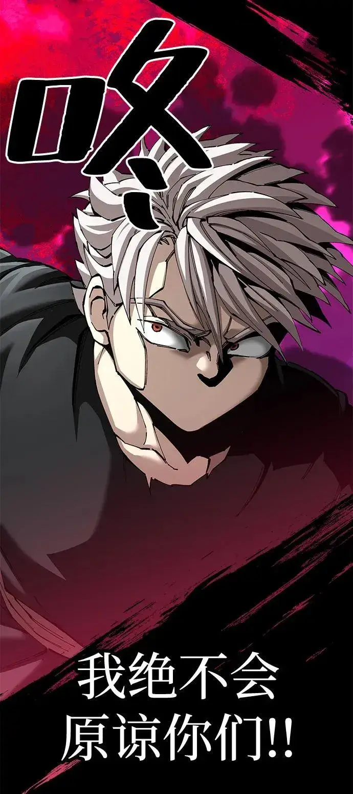 《爷爷武士与至尊孙女》第86话图89