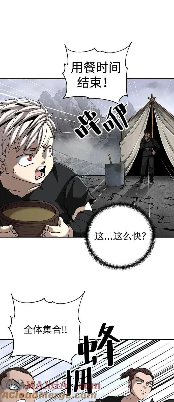 《爷爷武士与至尊孙女》第87话图10