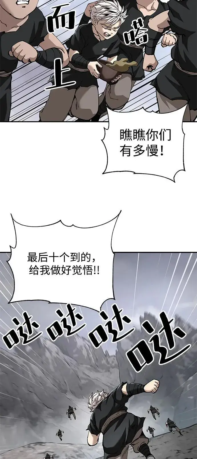 《爷爷武士与至尊孙女》第87话图11
