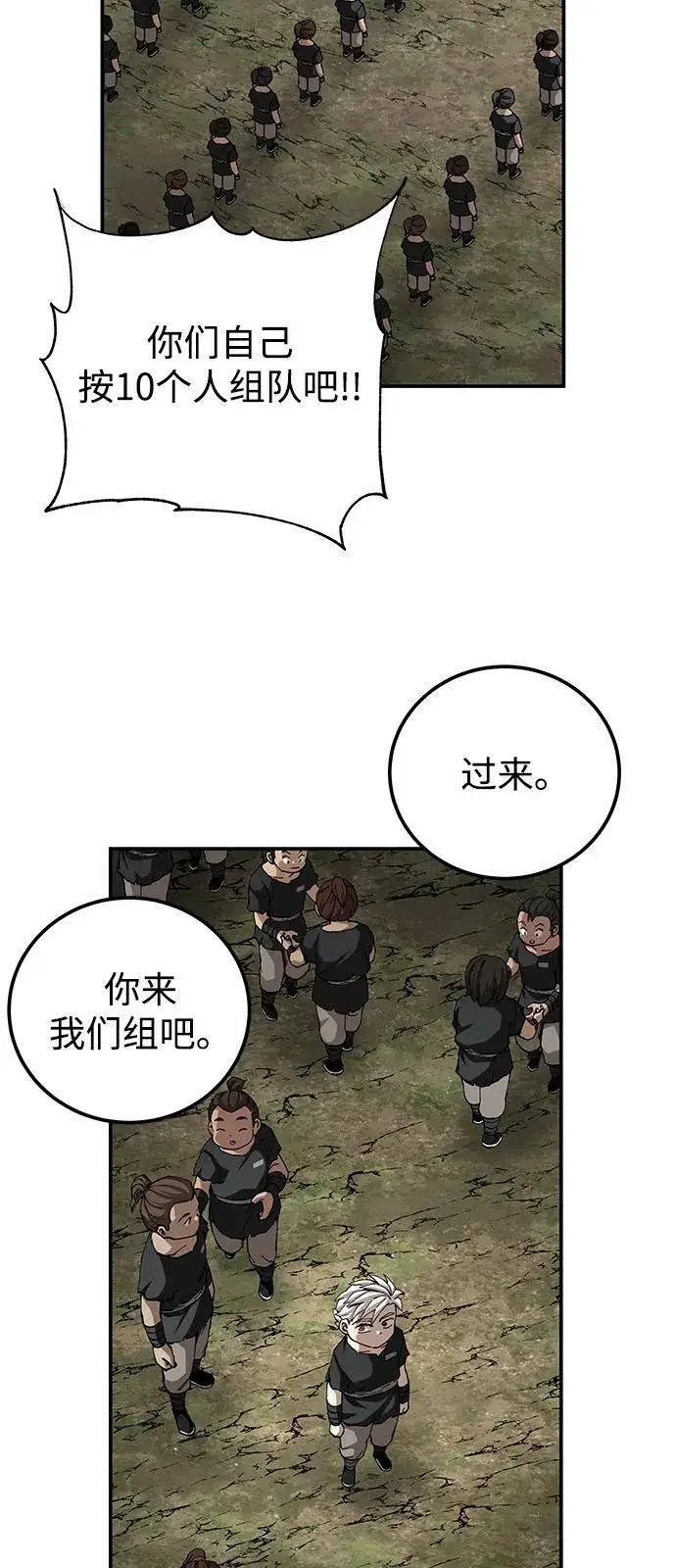 《爷爷武士与至尊孙女》第87话图14