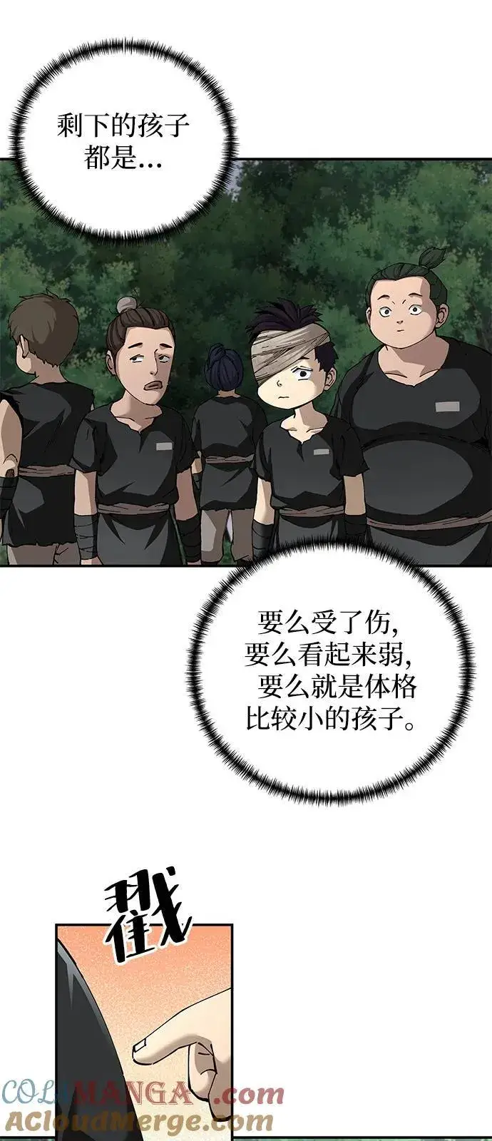 《爷爷武士与至尊孙女》第87话图16