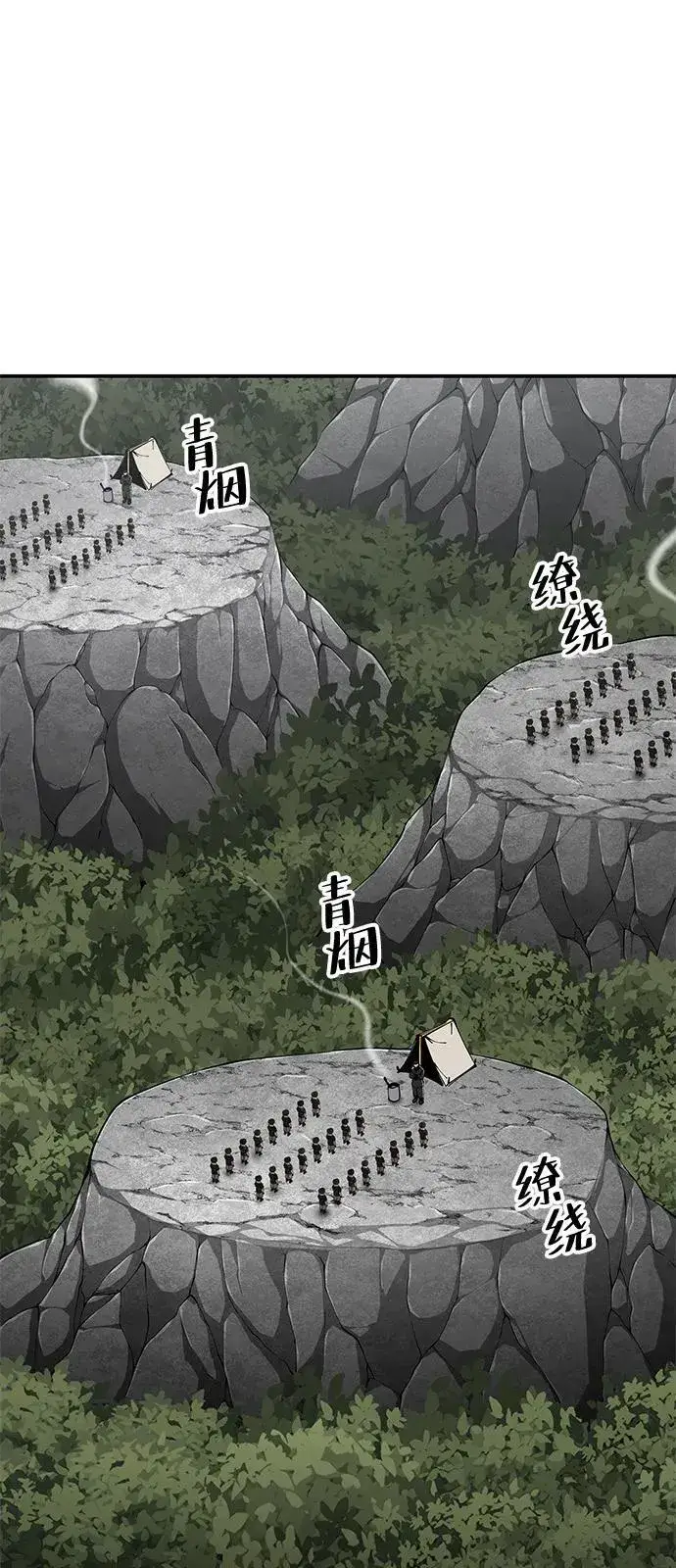 《爷爷武士与至尊孙女》第87话图2