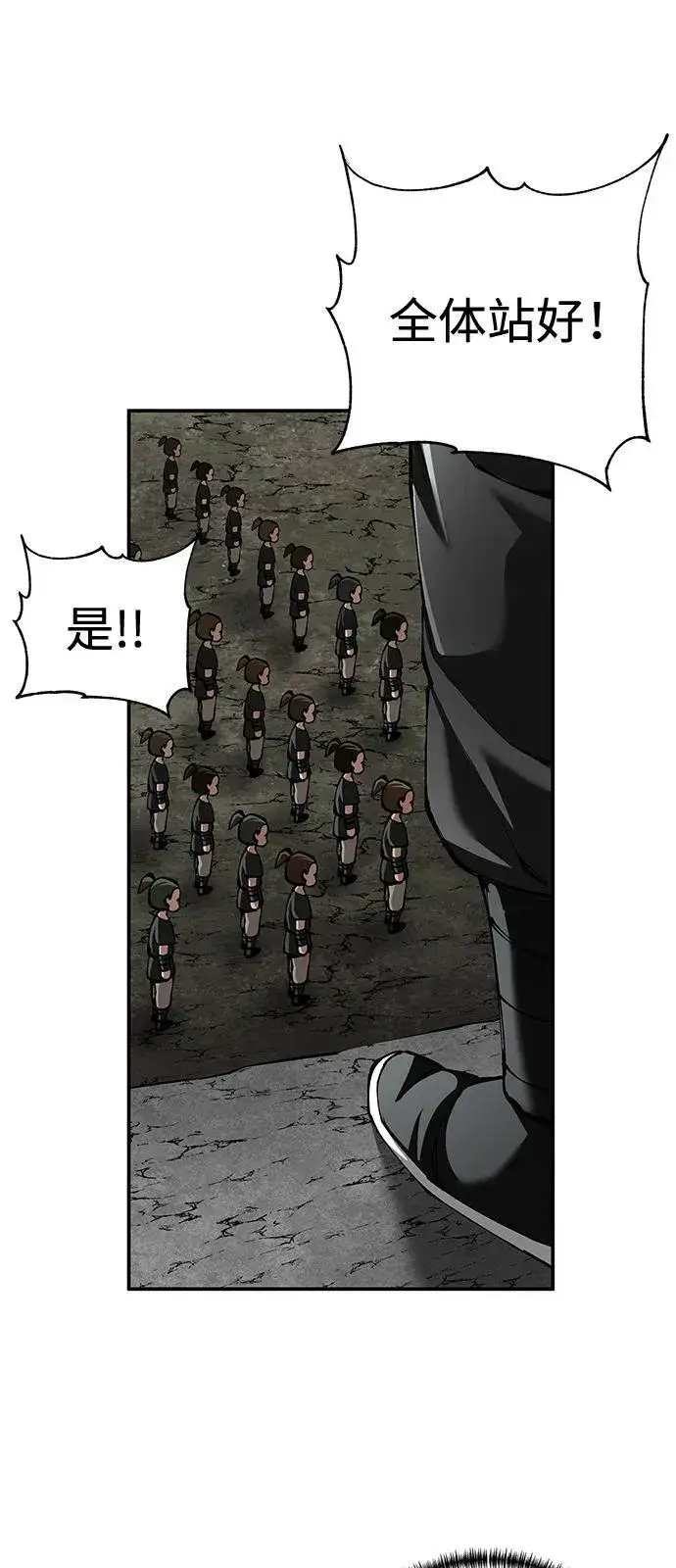 《爷爷武士与至尊孙女》第87话图20