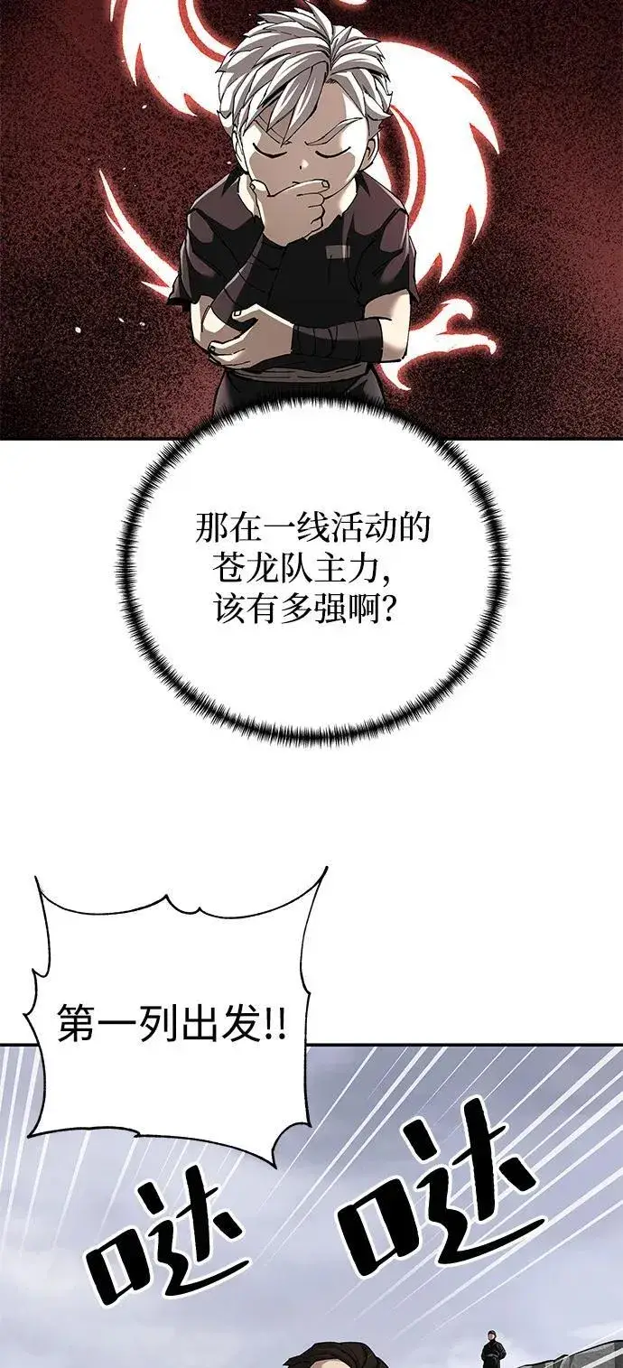 《爷爷武士与至尊孙女》第87话图23