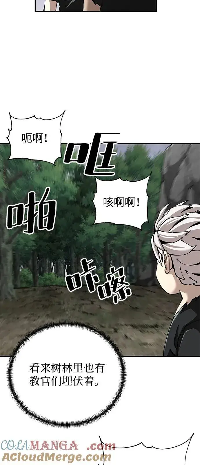 《爷爷武士与至尊孙女》第87话图25