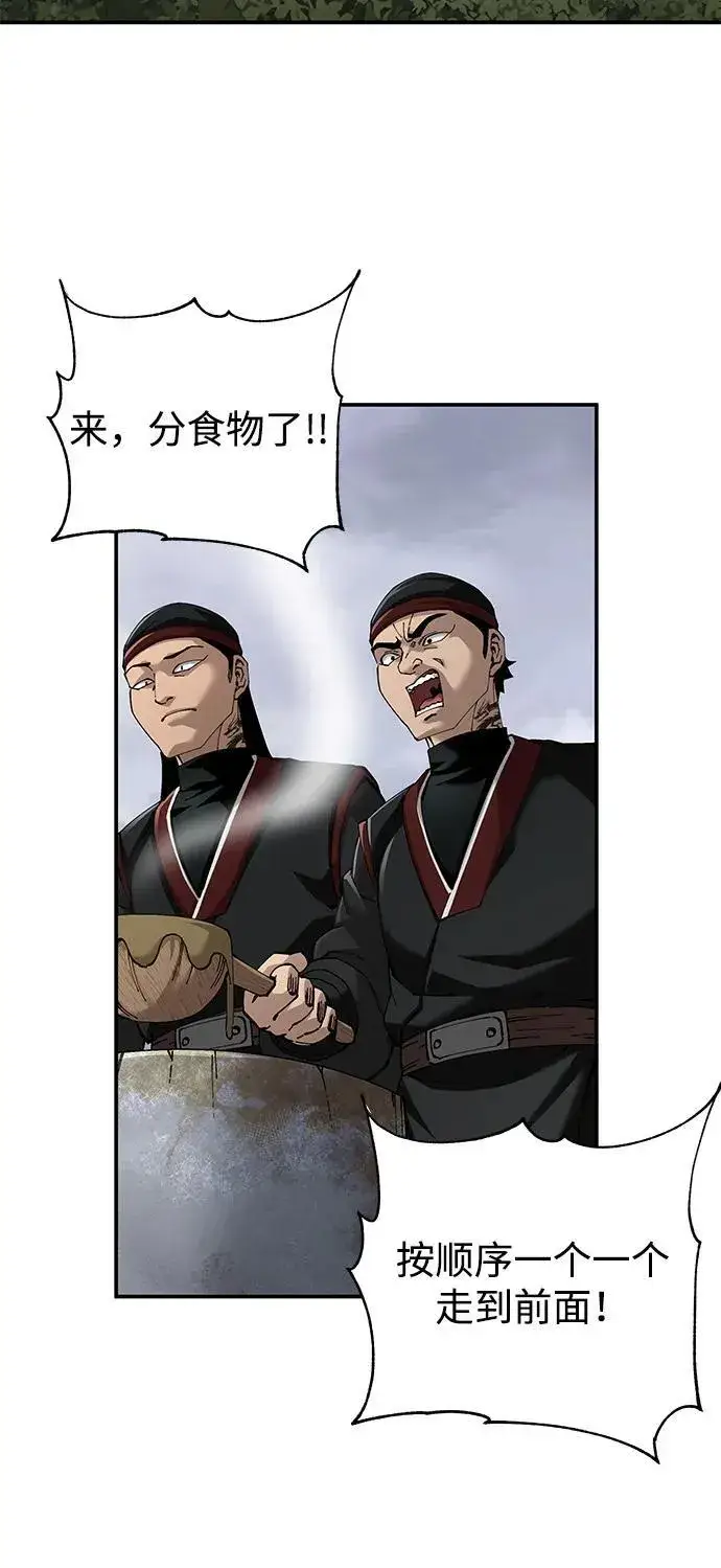 《爷爷武士与至尊孙女》第87话图3
