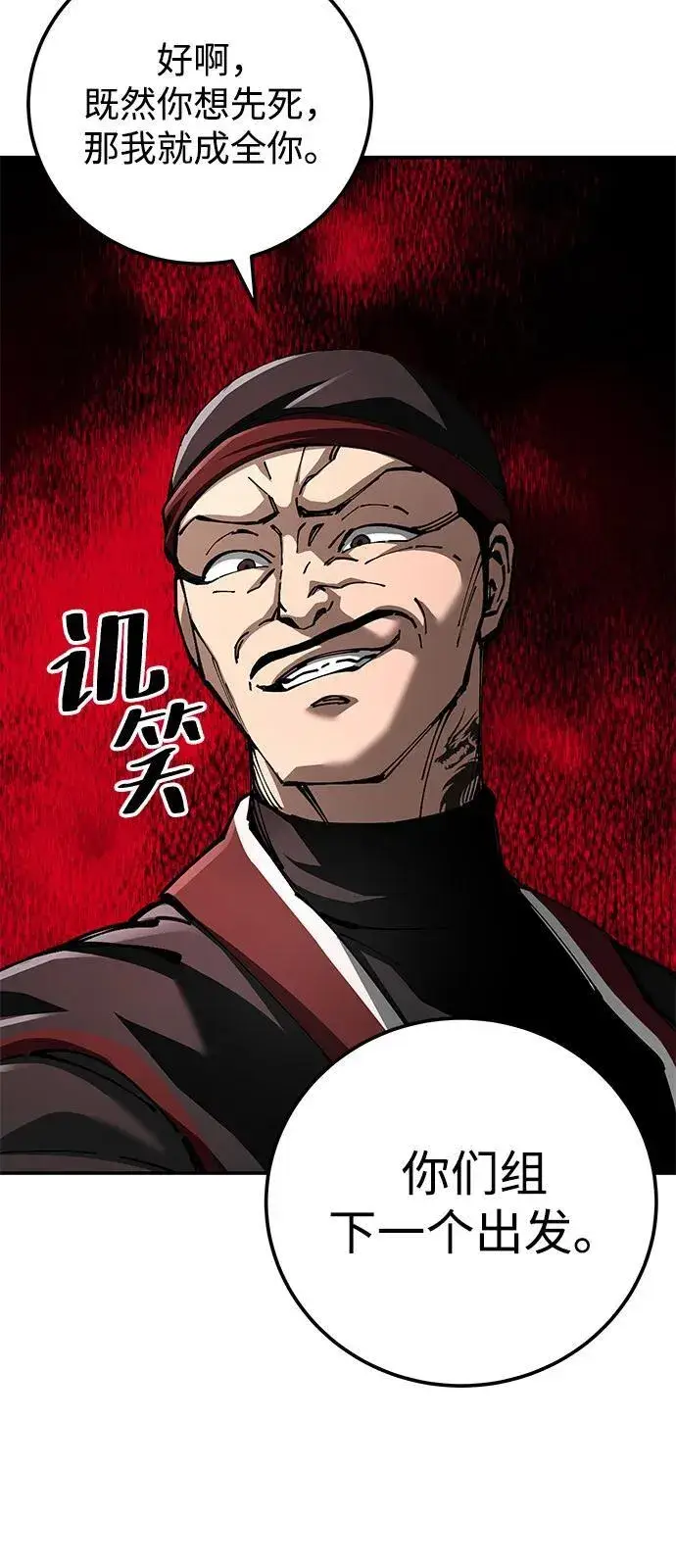 《爷爷武士与至尊孙女》第87话图32