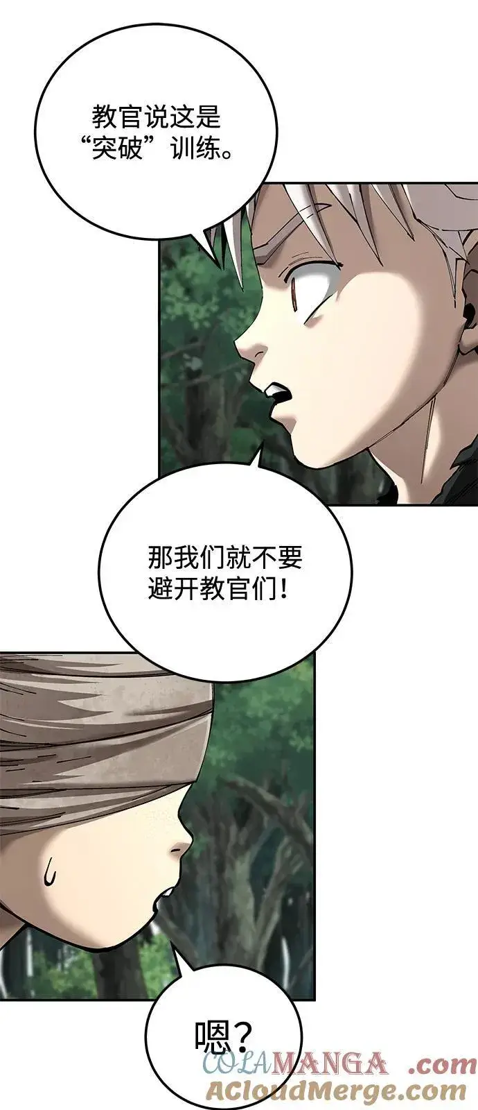 《爷爷武士与至尊孙女》第87话图37
